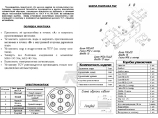 Bosal 2192F Фаркоп для VW Amarok c 2010 &gt; (бампер со ступенькой)