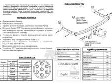 Bosal 2194A   VW Jetta  c 2011 &gt;